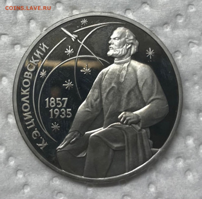1 рубль 13 монет разные Пруф до 21.30 МСК 12.01.21 - IMG_3562