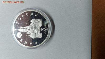3 рубля 1992 Ледовое Побоище в капсуле Оригинал 100% - 20210104_192352