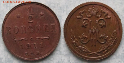 2 копейки 1911 спб  до 11-01-21 в 22:00 - Россия пол копейки 1911 спб   200-ак23-4609