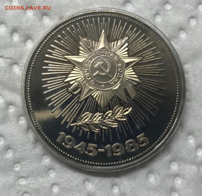 1 рубль 10 монет разные Новоделы Пруф до 21.30 МСК 12.01.21 - IMG_3534