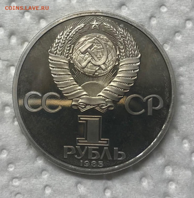1 рубль 10 монет разные Новоделы Пруф до 21.30 МСК 12.01.21 - IMG_3537