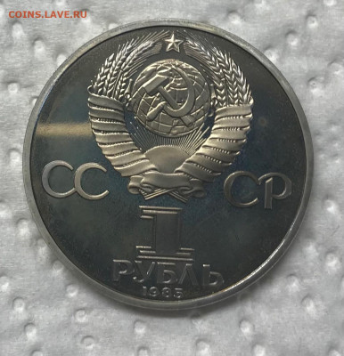1 рубль 10 монет разные Новоделы Пруф до 21.30 МСК 12.01.21 - IMG_3544
