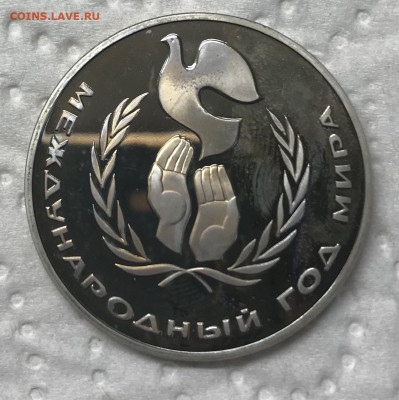 1 рубль 10 монет разные Новоделы Пруф до 21.30 МСК 12.01.21 - IMG_3558