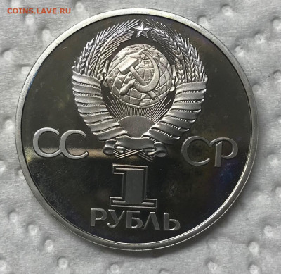 1 рубль 10 монет разные Новоделы Пруф до 21.30 МСК 12.01.21 - IMG_3549