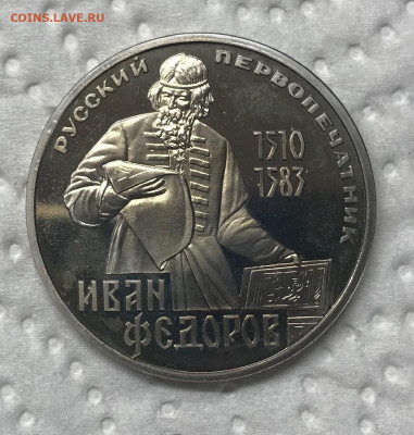 1 рубль 10 монет разные Новоделы Пруф до 21.30 МСК 12.01.21 - IMG_3550
