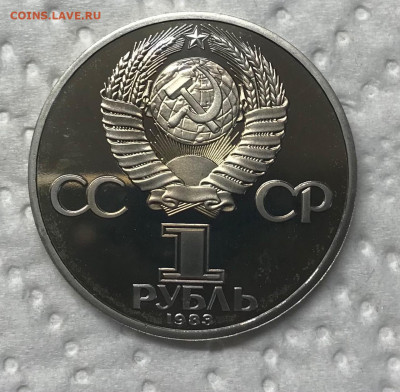 1 рубль 10 монет разные Новоделы Пруф до 21.30 МСК 12.01.21 - IMG_3552