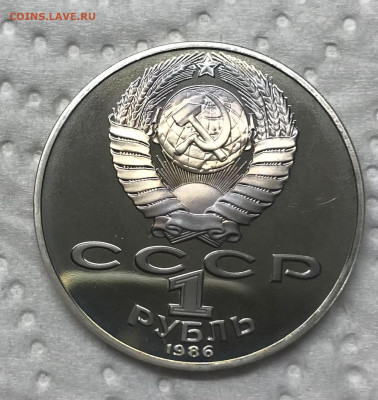 1 рубль 10 монет разные Новоделы Пруф до 21.30 МСК 12.01.21 - IMG_3610