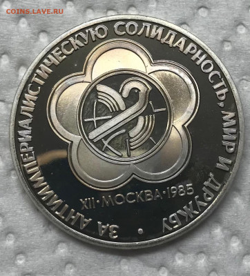1 рубль 10 монет разные Новоделы Пруф до 21.30 МСК 12.01.21 - IMG_3616