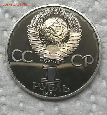1 рубль 10 монет разные Новоделы Пруф до 21.30 МСК 12.01.21 - IMG_3619