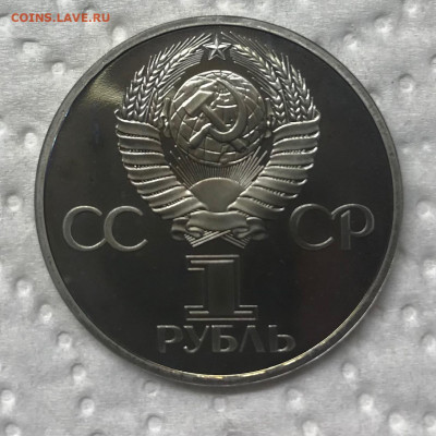 1 рубль 6 монет разные Новоделы Пруф до 21.30 МСК 12.01.21 - IMG_3540