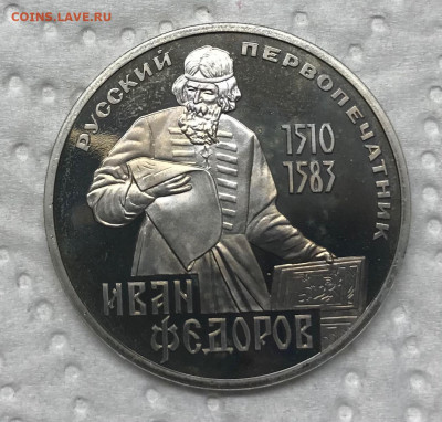 1 рубль 6 монет разные Новоделы Пруф до 21.30 МСК 12.01.21 - IMG_3600