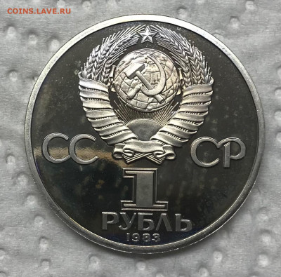 1 рубль 6 монет разные Новоделы Пруф до 21.30 МСК 12.01.21 - IMG_3602