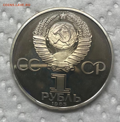 1 рубль 6 монет разные Новоделы Пруф до 21.30 МСК 12.01.21 - IMG_3622