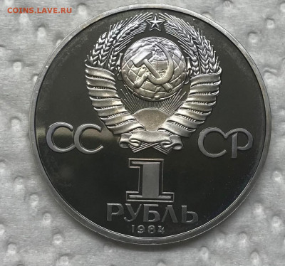 1 рубль 6 монет разные Новоделы Пруф до 21.30 МСК 12.01.21 - IMG_3627
