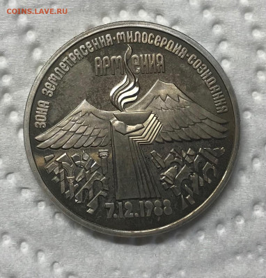 3 рубля 3 монеты АНЦ и Пруф, РФ и СССР до 21.30 МСК 12.01.21 - IMG_3511