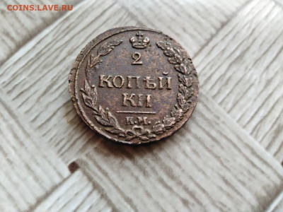2 копейки 1811 КМ ПБ "Тетерев" до 08.01.2021 - 1811 (15) - копия