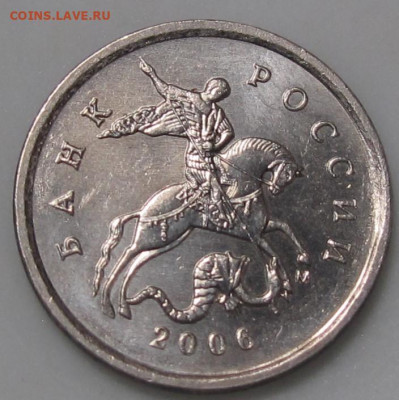 1 копейка 2006 м полный раскол реверса. До 09.01.21 в 22.00 - 006.JPG