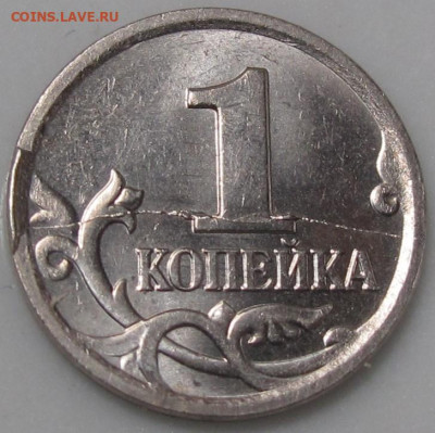 1 копейка 2006 м полный раскол реверса. До 09.01.21 в 22.00 - 007.JPG