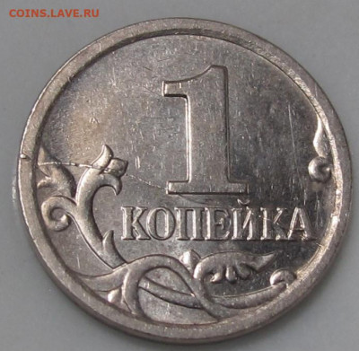 1 копейка 2006 М №2 полный раскол реверса. До 09.01.21 - 014.JPG