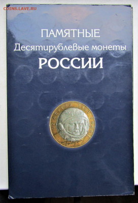 Набор биметалла с 200 руб. до 11.01.2021 г. 22:00 - IMG_2092.JPG