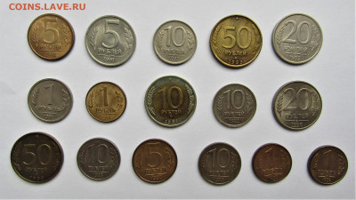 Монеты 1991-1993 - 16 шт. без повторов до 11.01.21 г. 22:00 - IMG_2038.JPG