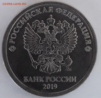 2руб. и 1руб.2019г.ммд шт.? - 20210105_155638