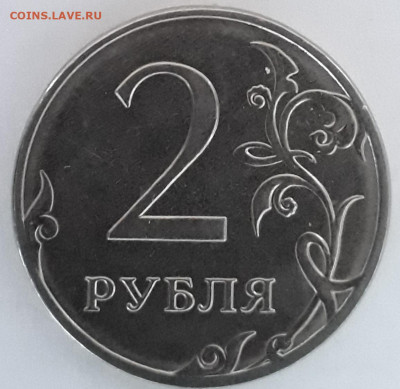 2руб. и 1руб.2019г.ммд шт.? - 20210105_155721