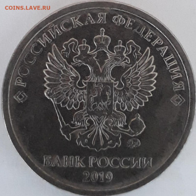 2руб. и 1руб.2019г.ммд шт.? - 20210105_155754