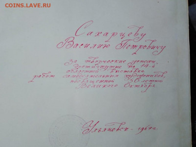 Альбом Ш.Амиранашвили.Грузинская миниатюра.До 07.01.В 21:00 - image (31)