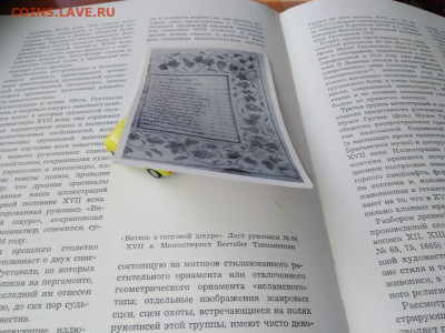Альбом Ш.Амиранашвили.Грузинская миниатюра.До 07.01.В 21:00 - image (32)