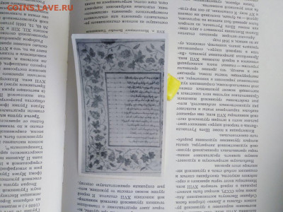 Альбом Ш.Амиранашвили.Грузинская миниатюра.До 07.01.В 21:00 - image (33)