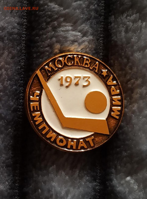 Хоккей.Чемпионат мира-1973 - IMG_20210105_1232571111