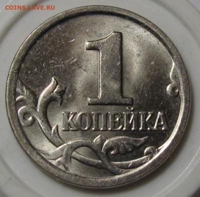 1 копейка 2006 м полный раскол аверса. До 09.01.21 в 22.00 - 020.JPG