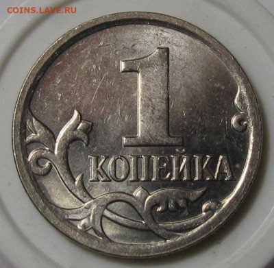 1 копейка 2007 м полный раскол аверса. До 09.01.21 в 22.00 - 016.JPG