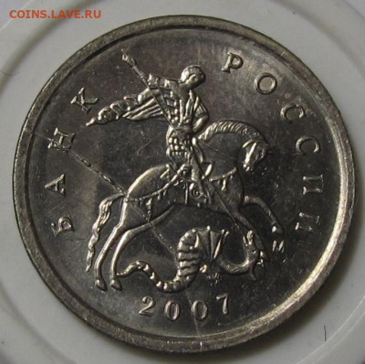 1 копейка 2007 м полный раскол аверса. До 09.01.21 в 22.00 - 015.JPG