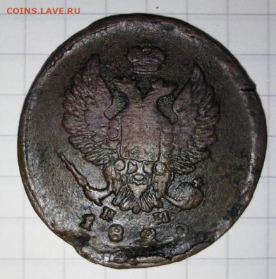 2 копейки 1820. До 07.01. В 21-00 МСК. - image (25)