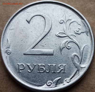 Бракованные монеты - IMG_20210105_130229~2