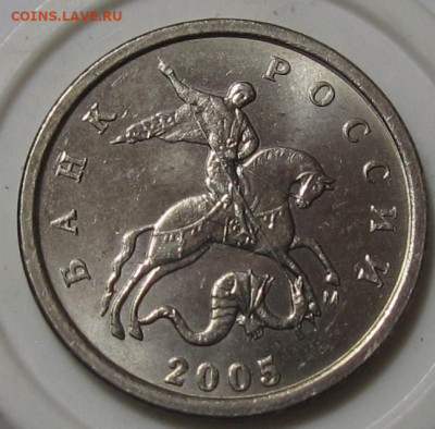 Редкие 1 копейка 2005 М шт.1.21В1 и шт.1.21В2 - 023.JPG