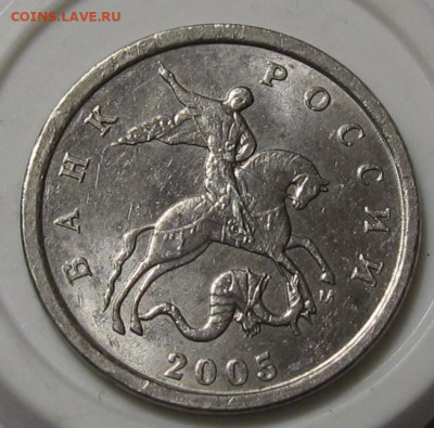 Редкие 1 копейка 2005 М шт.1.21В1 и шт.1.21В2 - 021.JPG