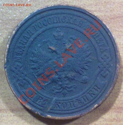 2 копейки 1913 г. + БОНУС!!! (107) до 07.10.11 в 22:00 - а107