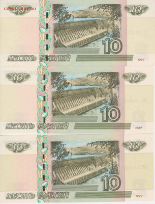 10руб 2004г Пресс до 10.01.21г - 006 копия