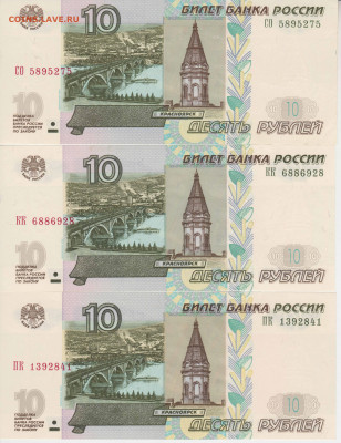 10руб 2004г Пресс до 10.01.21г - 005 копия