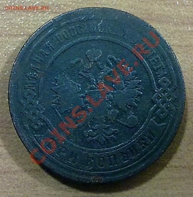 3 копейки 1898 г. + БОНУС!!! (104) до 07.10.11 в 22:00 - а104