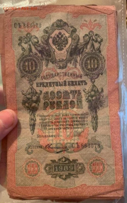 1 рубль1898-3 рубля 1905-10 рублей 1909 (много) - IMG_20210105_183639