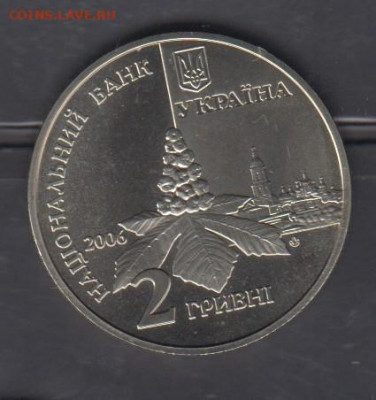 Украина 2006 2 гривны Луценко до 09 01 - 4а