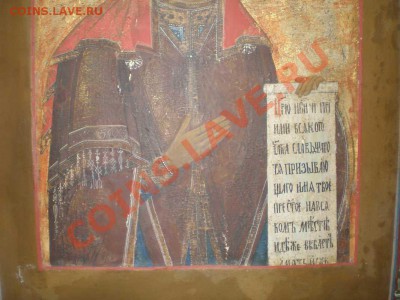 Икона, оценка и определение. - и.3