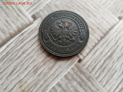 2 копейки 1881 до 08.01.2021 - 1881 (4) - копия
