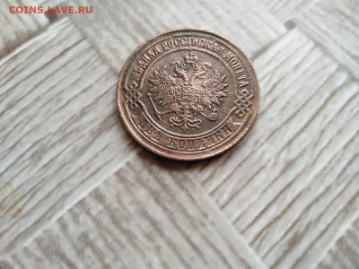 2 копейки 1874 ЕМ до 08.01.2021 - 1874 (2) - копия