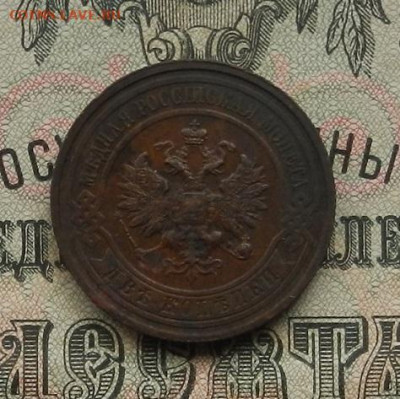 2 копейки 1913 г.СПБ. до 09.01.21. в 22.00 - DSCN7820.JPG