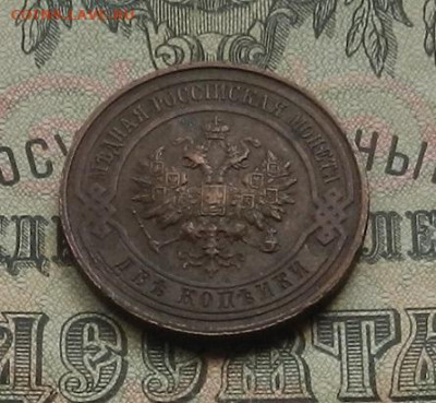 2 копейки 1916 г. до 09.01.21. в 22.00 - DSCN7839.JPG